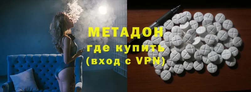 МЕТАДОН methadone  Татарск 