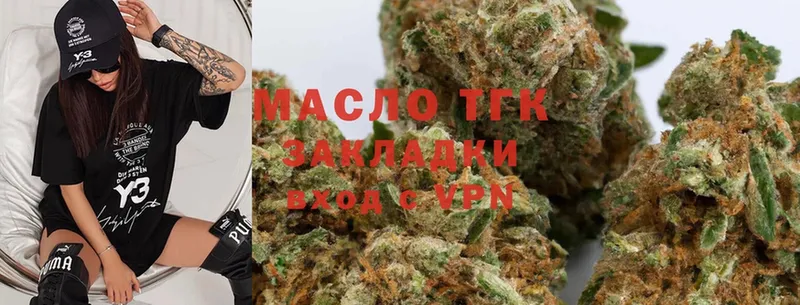 купить наркотик  Татарск  ТГК THC oil 